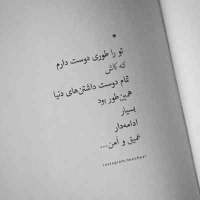 دانلود آهنگ برو جلو هنوز راه بازه مرد از حصین