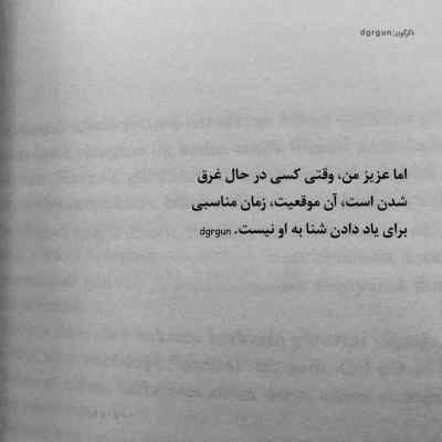 دانلود آهنگ بزرگ نشیم کاشکی چون دلتنگی داره