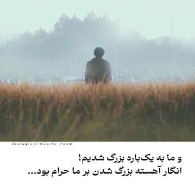دانلود آهنگ چند شبه رد دادم دوباره باز از شایان یو