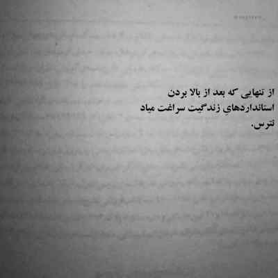 دانلود آهنگ چه مبارک است این غم