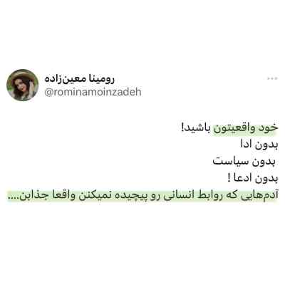 دانلود آهنگ ﭼﺸﺎت اوج آراﻣﺸﻪ ﻧﺒﺎﺷﻰ ﻗﻠﺐ ﻣﻦ ﻧﻔﺲ ﻧﻤﻴﻜﺸﻪ