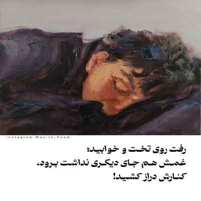 دانلود ریمیکس چشات اوج ارامشه