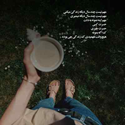دانلود آهنگ چیه دلم گرفتی واسه چی داری گریه میکنی