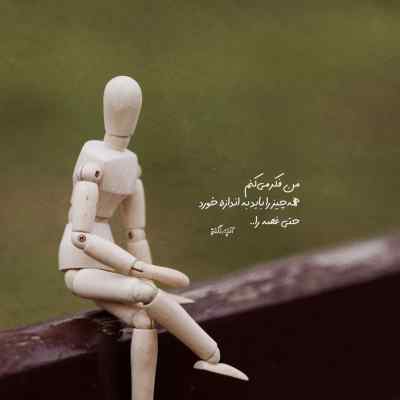 دانلود آهنگ دافی داره کرمشو
