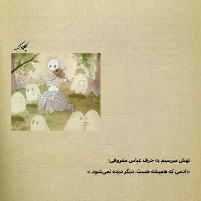 دانلود آهنگ دارو ندارمو بگیر مال خودت مال چشات