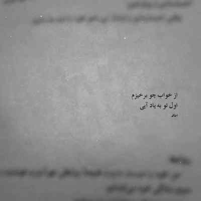 دانلود آهنگ دلم برات تنگ شده نیستی حالم بد شده از داوود یونسی
