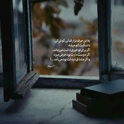 دانلود آهنگ دلم تنگه برات ولی خب چاره چیه ریمیکس اینستا