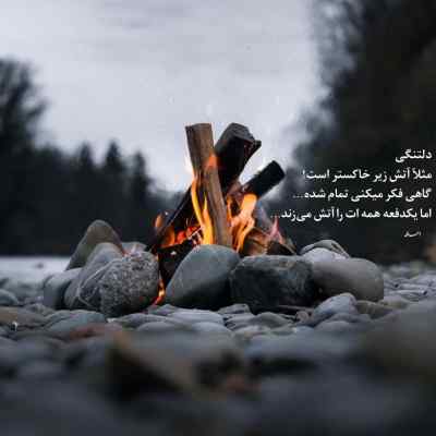 دانلود آهنگ ای دلبر من الهی صد ساله شوی