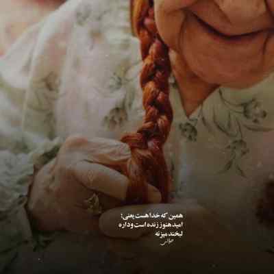 دانلود آهنگ ای رفیقان چه نشستید به پریشانی من