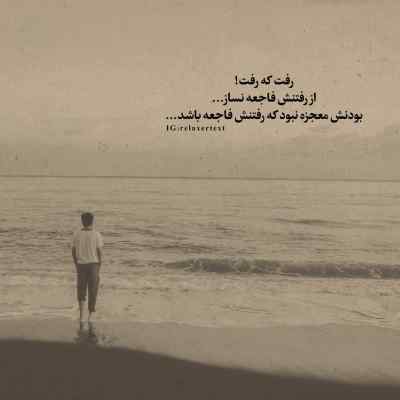 دانلود آهنگ ای وای از عشق فریاد از عشق گروهی