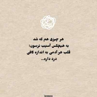 دانلود آهنگ فکر نکن دوریت به من ضربه نزد