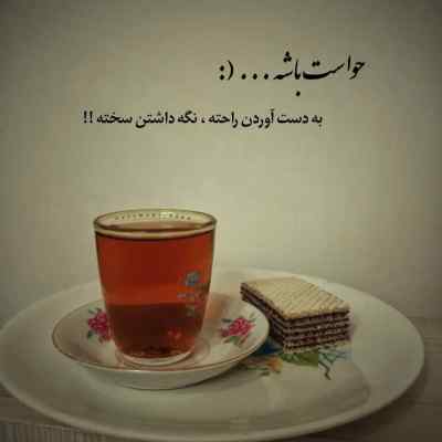 دانلود ریمیکس قلمم زهر داره هر قطرش
