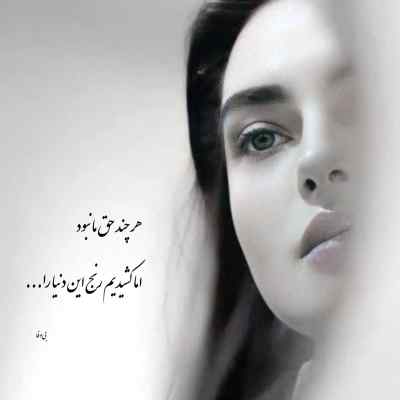 دانلود آهنگ گل سرخ واسه تو نبینم ناراحتی از بیس چار