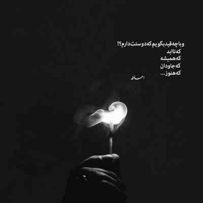 دانلود آهنگ حالا که عشق تو خورد به در دیوار از تتلو