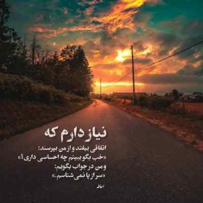 دانلود آهنگ حالا میدونیم همه خوب خوبه بد بده