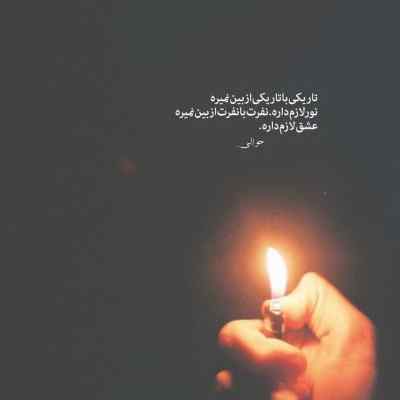 دانلود مداحی هارداسان از رسولی