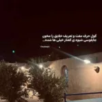 دانلود آهنگ هوروش بند ادامه میدمت دانلود آهنگ هوروش بند ادامه میدمت