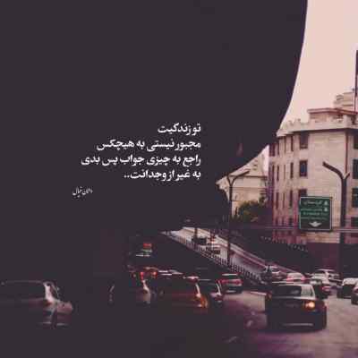 دانلود آهنگ مانو چائو تو را دوست دارم