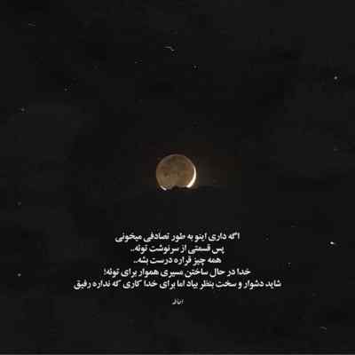 دانلود آهنگ این صبر که من میکنم افشردن جان است