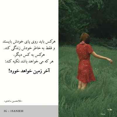 دانلود آهنگ جگرم را بتراشند تورا میخواهم