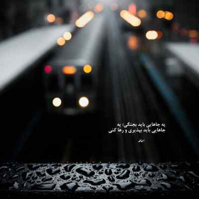 دانلود آهنگ کنده کاری کن