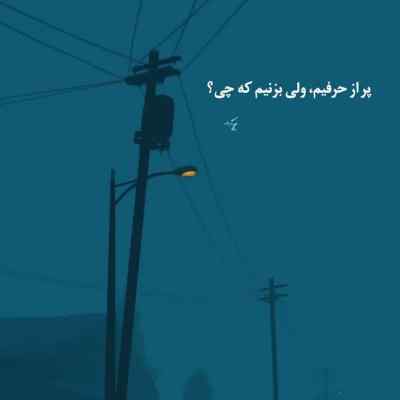 دانلود آهنگ خاطره هاتو دوست دارم جدایی هاتو اما نه