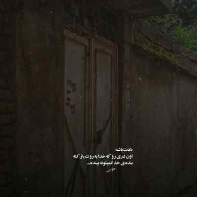 دانلود آهنگ خودیا از همه دشمن ترن