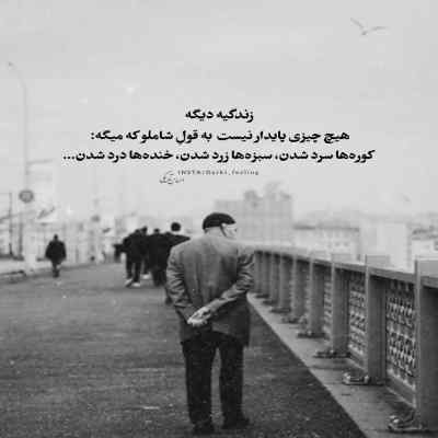 دانلود آهنگ خلاصه که بگم هیتر