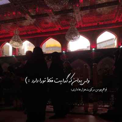 دانلود مداحی محمود کریمی چشمامو تو غم تو بدست گریه دادم