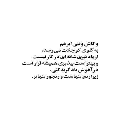 دانلود آهنگ مجید رضوی قلبمی پس