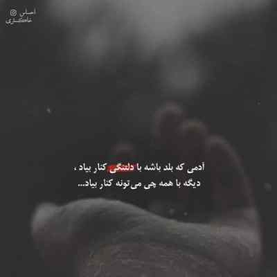 دانلود آهنگ مامان برد این دافه دلم