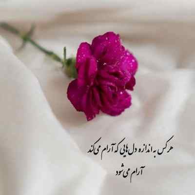 دانلود آهنگ من یه حس عاشقانه در تو