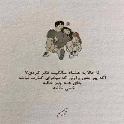 دانلود آهنگ من فکر چشمای توام شادمهر عقیلی