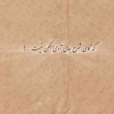 دانلود آهنگ مرا بگیر آتشم بزنو جان بده به منو