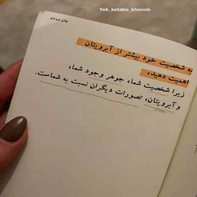 دانلود آهنگ میخوام باورامو باور کنم