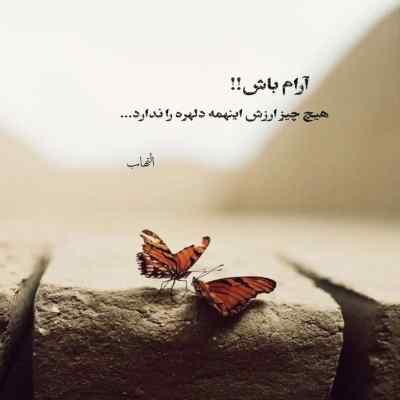 دانلود آهنگ میمیرم اگه بازم بخواد بیاد نگات کنه