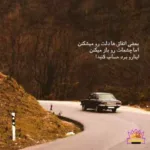 دانلود آهنگ محمدرضا هدایتی هر جا هستی دیگه فکر من نباش