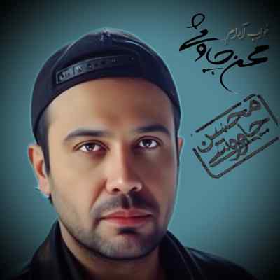دانلود آهنگ خواب آرام از محسن چاوشی هوش مصنوعی