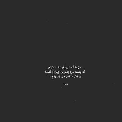 دانلود آهنگ نه برام گل بفرست نه به دیدنم بیا شطرنج