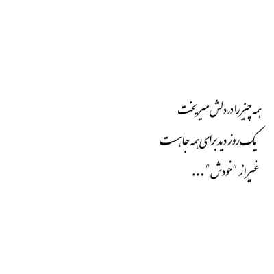 دانلود آهنگ نمونده راهی غیر از جدایی از شهریار ابراهیمی