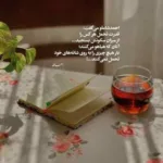 دانلود آهنگ امید یاسمین تو شدی گل ما دانلود آهنگ امید یاسمین تو شدی گل ما