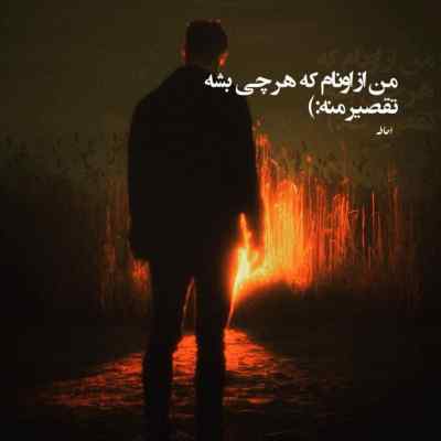 دانلود آهنگ استانداری تو ساری بزونه مجید احمدی
