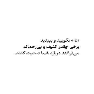 دانلود آهنگ سهم من بعد عشق تو بیماریه مسعود جلیلیان