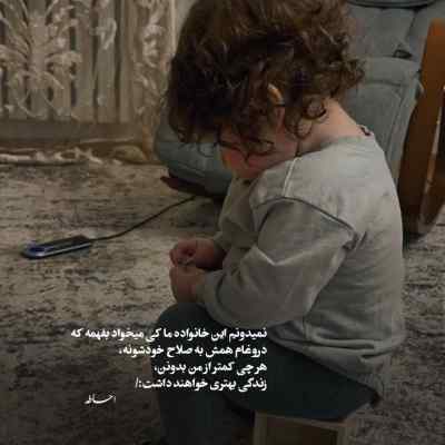 دانلود آهنگ سلامتی اون که رفت بزنیم اسمشو داد بزنیم با صدای کیارش