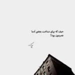 دانلود آهنگ سامی بیگی آهنگ تو دانلود آهنگ سامی بیگی آهنگ تو