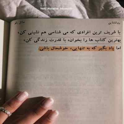 دانلود آهنگ شب که میشه منم و دود و سرفه هام