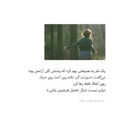 دانلود آهنگ تو با اون چشم سیات