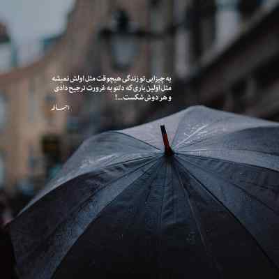 دانلود آهنگ تو نیستی سهیل مهرزادگان
