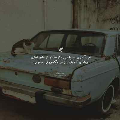 دانلود آهنگ زخم کاری بهنام بانی