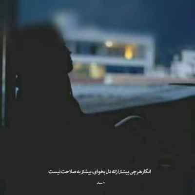 دانلود آهنگ قشنگ دلبر ابوالفضل متو